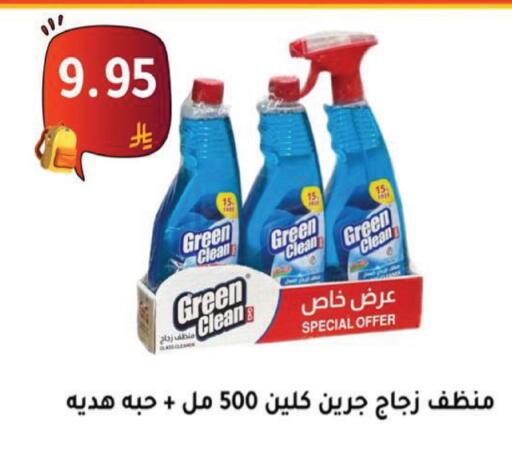 تنظيف in الحسين توب أب, المملكة العربية السعودية Offers - المملكة العربية السعودية منظف الزجاج available at الحسين توب أب in مملكة العربية السعودية, السعودية, سعودية - الرياض