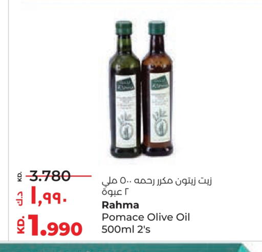 رحمة زيت الزيتون available at لولو هايبر ماركت in الكويت - محافظة الأحمدي