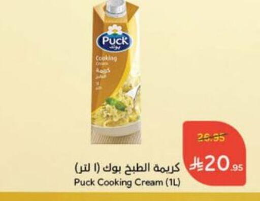 بوك كريمة الخفق / للطهي available at هايبر بنده in مملكة العربية السعودية, السعودية, سعودية - الأحساء‎