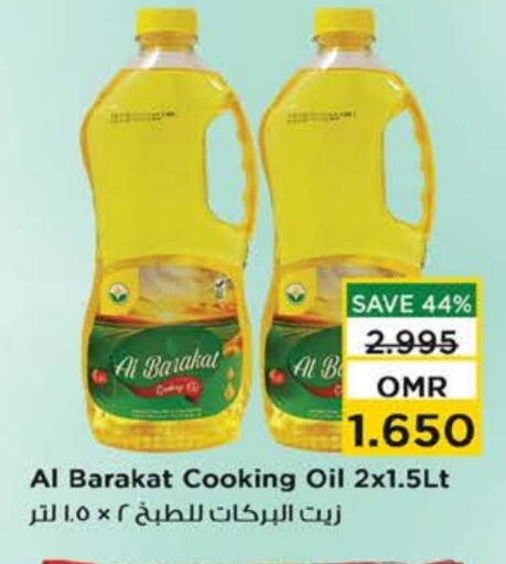 Cooking Oil available at Nesto Hyper Market   in Oman - Sohar