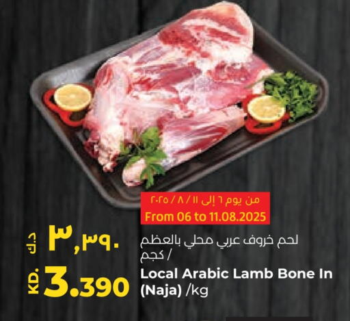 Mutton / Lamb available at Lulu Hypermarket  in Kuwait - Kuwait City