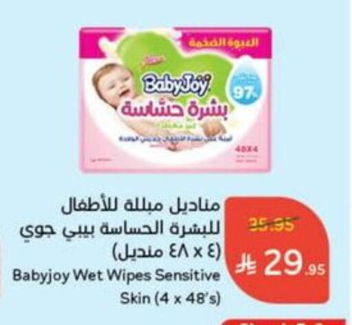BABY JOY available at Hyper Panda in KSA, Saudi Arabia, Saudi - Dammam