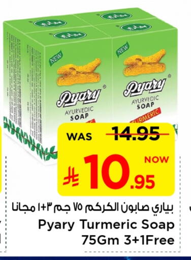 Turmeric available at مارك & سيف in مملكة العربية السعودية, السعودية, سعودية - الأحساء‎