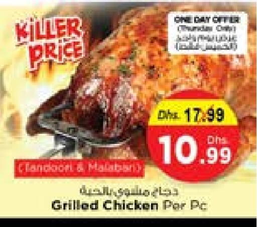 available at نستو هايبرماركت in الإمارات العربية المتحدة , الامارات - الشارقة / عجمان