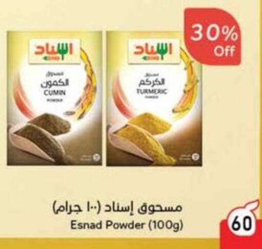 Spices available at Hyper Panda in KSA, Saudi Arabia, Saudi - Al Majmaah