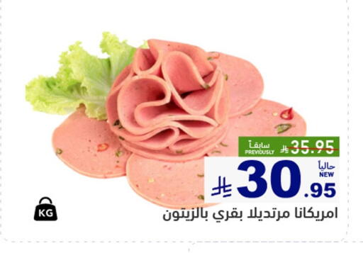 Deli & Specialty Meats in Aswaq Ramez, Saudi Arabia Offers - Saudi Arabia AMERICANA available at Aswaq Ramez in KSA, Saudi Arabia, Saudi - Al Hasa