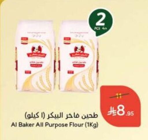 AL BAKER All Purpose Flour available at Hyper Panda in KSA, Saudi Arabia, Saudi - Ar Rass