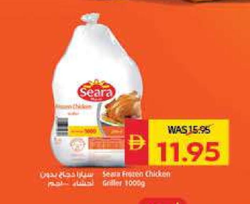 SEARA Frozen Whole Chicken available at SPAR Hyper Market  in UAE - Abu Dhabi