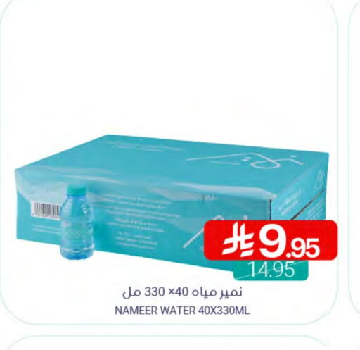available at Muntazah Markets in KSA, Saudi Arabia, Saudi - Qatif
