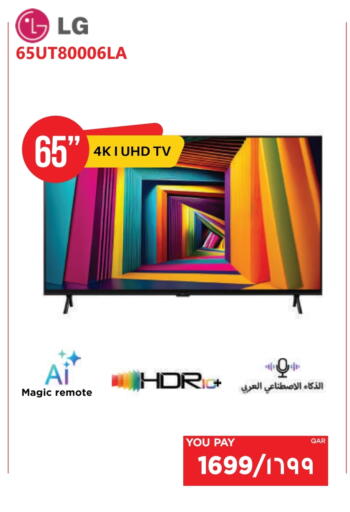 LG Smart TV available at Emax  in Qatar - Al Rayyan