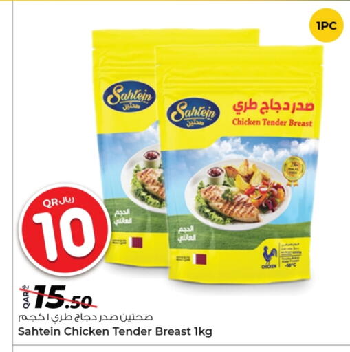 available at روابي هايبرماركت in قطر - الشمال