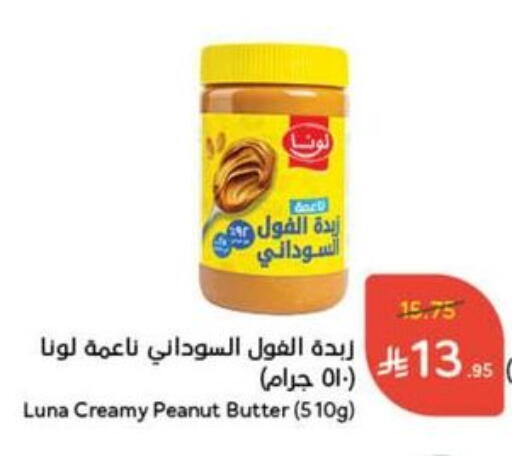 LUNA Peanut Butter available at Hyper Panda in KSA, Saudi Arabia, Saudi - Al Bahah