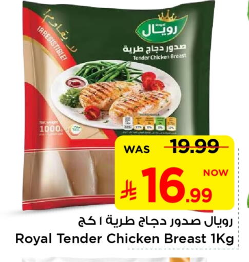 صدور دجاج available at مارك & سيف in مملكة العربية السعودية, السعودية, سعودية - الأحساء‎