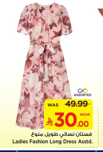 available at مارك & سيف in مملكة العربية السعودية, السعودية, سعودية - الرياض