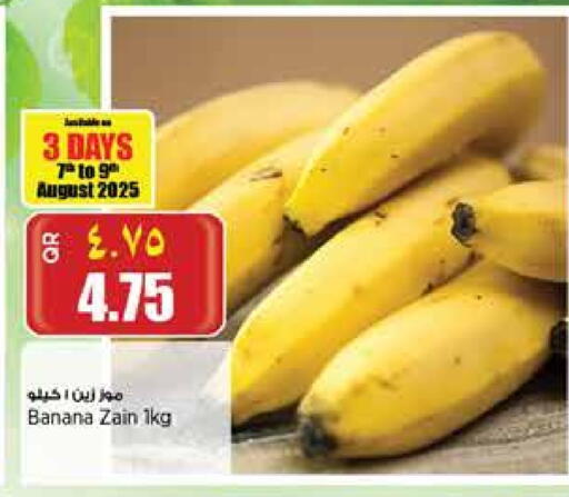 موز from India available at سوبر ماركت الهندي الجديد in قطر - الخور