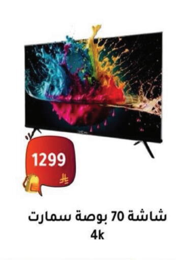 تلفاز ذكي available at الحسين توب أب in مملكة العربية السعودية, السعودية, سعودية - الرياض