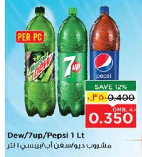 available at نستو هايبر ماركت in عُمان - صُحار‎