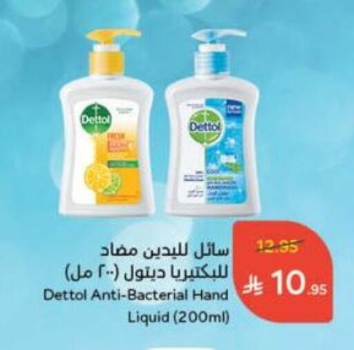DETTOL available at Hyper Panda in KSA, Saudi Arabia, Saudi - Mahayil