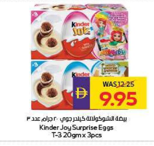 KINDER available at ADCOOP in UAE - Al Ain