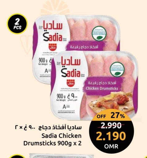 ساديا أفخاذ دجاج available at مركز سلطان in عُمان - صُحار‎
