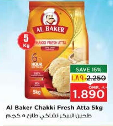 الباكر طحين القمح available at نستو هايبر ماركت in عُمان - صُحار‎