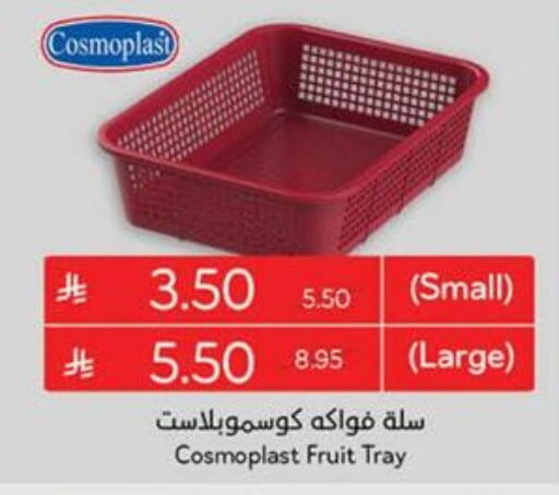 available at Hyper Panda in KSA, Saudi Arabia, Saudi - Al Bahah