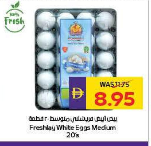 available at ADCOOP in UAE - Al Ain