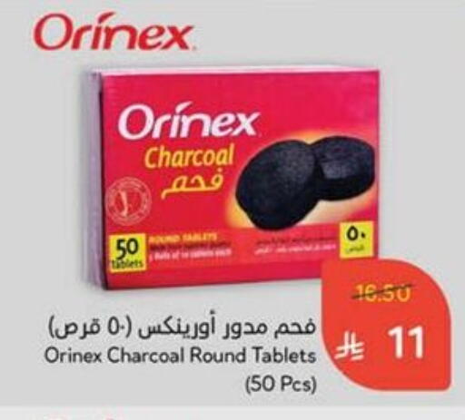 Outdoors & Garden in Hyper Panda, Saudi Arabia Offers - Saudi Arabia available at Hyper Panda in KSA, Saudi Arabia, Saudi - Wadi ad Dawasir