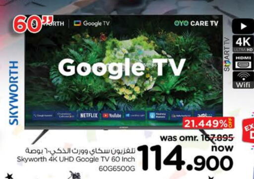 سكاي وورث تلفاز ذكي available at نستو هايبر ماركت in عُمان - صُحار‎