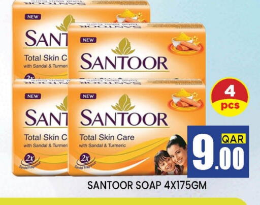SANTOOR available at Shop n Smile Hypermarket in Qatar - Umm Salal