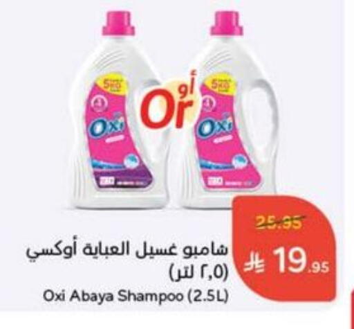 OXI Bleach available at Hyper Panda in KSA, Saudi Arabia, Saudi - Bishah