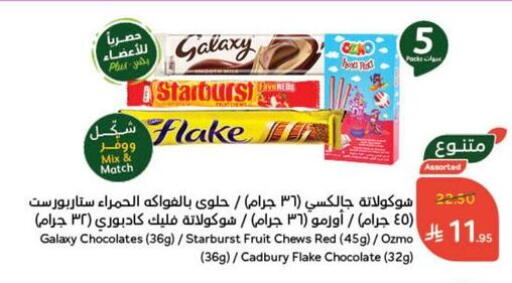 CADBURY available at Hyper Panda in KSA, Saudi Arabia, Saudi - Ar Rass