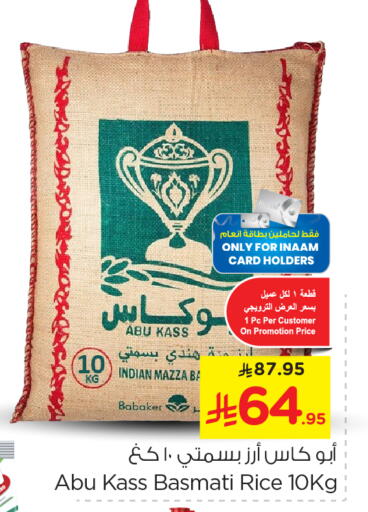 ABU KASS Sella / Mazza Rice available at Nesto in KSA, Saudi Arabia, Saudi - Al-Kharj