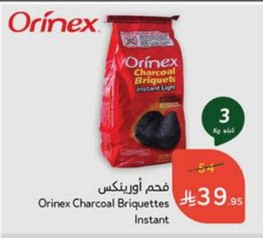Outdoors & Garden in Hyper Panda, Saudi Arabia Offers - Saudi Arabia available at Hyper Panda in KSA, Saudi Arabia, Saudi - Wadi ad Dawasir