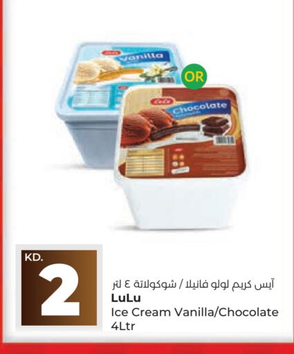 Vanilla available at Lulu Hypermarket  in Kuwait - Jahra Governorate