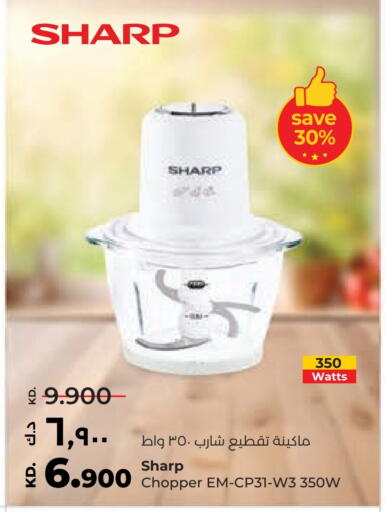 SHARP Chopper available at Lulu Hypermarket  in Kuwait - Jahra Governorate