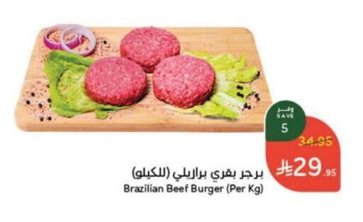 Beef available at Hyper Panda in KSA, Saudi Arabia, Saudi - Hafar Al Batin