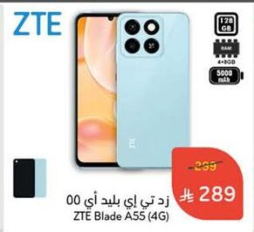 ZTE available at Hyper Panda in KSA, Saudi Arabia, Saudi - Mahayil
