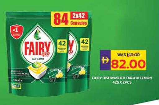 FAIRY available at Megamart Supermarket  in UAE - Al Ain