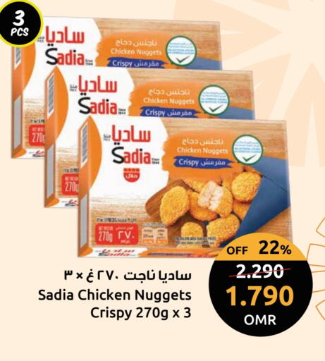 ساديا ناجتس الدجاج available at مركز سلطان in عُمان - صُحار‎