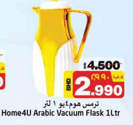 available at NESTO  in Bahrain