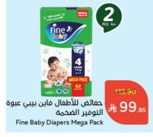 FINE BABY available at Hyper Panda in KSA, Saudi Arabia, Saudi - Hafar Al Batin