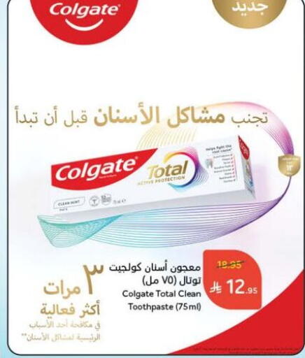 COLGATE Toothpaste available at Hyper Panda in KSA, Saudi Arabia, Saudi - Qatif