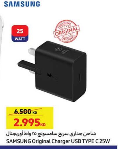 SAMSUNG Charger available at Carrefour in Kuwait - Jahra Governorate