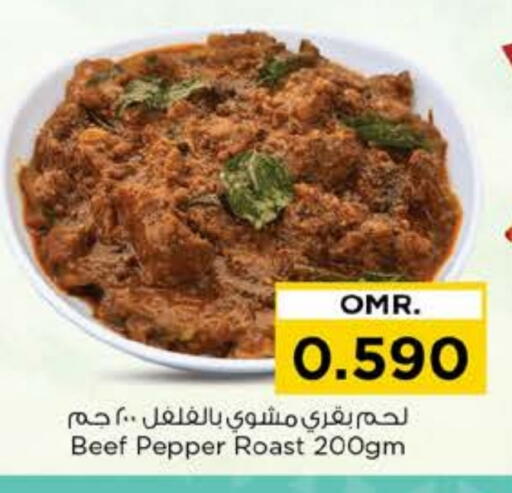 Pepper available at نستو هايبر ماركت in عُمان - صُحار‎