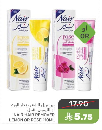 NAIR available at Mazaya in KSA, Saudi Arabia, Saudi - Saihat