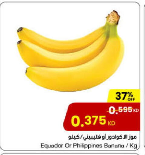Banana from Philippines available at The Sultan Center in Kuwait - Kuwait City