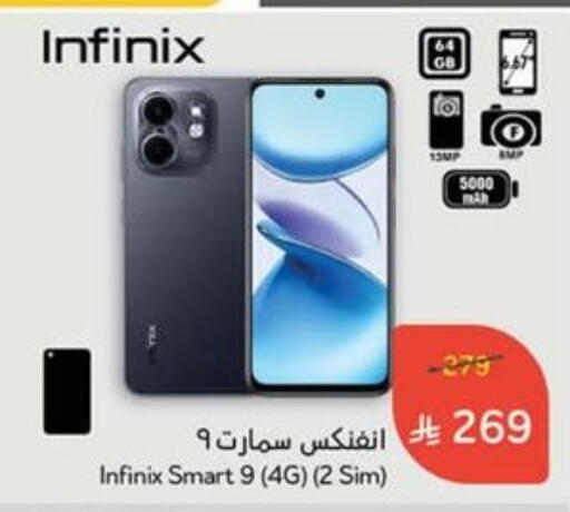 INFINIX available at Hyper Panda in KSA, Saudi Arabia, Saudi - Mahayil
