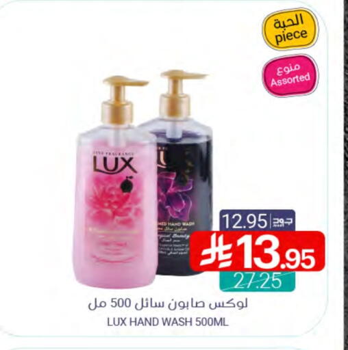 LUX available at Muntazah Markets in KSA, Saudi Arabia, Saudi - Saihat