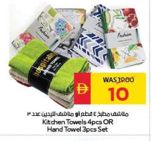 available at سبار هايبرماركت in الإمارات العربية المتحدة , الامارات - أبو ظبي